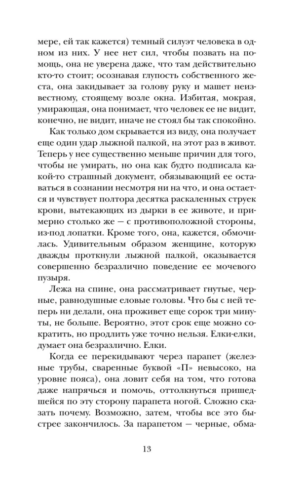 Kto się nie schował. Historia jednej firmy